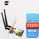 SSU WIFI6代AX200無(wú)線(xiàn)網(wǎng)卡臺式機千兆5G雙頻無(wú)線(xiàn)網(wǎng)卡WiFi接收器臺式機PCI-E無(wú)線(xiàn)網(wǎng) AX3000A