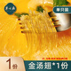 巢心燕加熱即食金湯翅紅燒翅濃湯翅大份量魚翅金鉤翅撈飯撈面家宴酒 加大版金湯翅500g