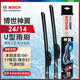 博世（BOSCH）雨刷器雨刮器神翼U型24/14(本田凌派/08-17鋒范/理念S1/氣浪時(shí)韻)
