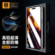 TGVI'S蘋(píng)果15promax鋼化膜iPhone15pro防窺膜超薄防摔高清AR增透秒貼手機(jī)保護(hù)膜 蘋(píng)果15promax【高清膜】AR增透升級(jí)