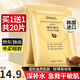 碧素堂面膜蝸牛精華美白補(bǔ)水保濕盒裝黑面膜滋潤肌膚男女護(hù)膚收毛孔溫和 蝸牛補(bǔ)水面膜 10片 1盒裝