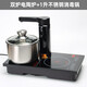 天茗坊耐高溫玻璃壺煮茶壺蒸汽壺茶至尊雙爐嵌入式電陶爐煮茶爐自動(dòng)上水 雙爐電陶爐+304不銹鋼消毒鍋