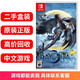 【二手99新】任天堂Switch NS1/NS2通用海外游戲實體卡帶 軟件 適配Switch2 獵天使魔女2 貝姐 中文 標準版（盒裝）