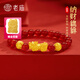 老廟黃金手鏈女款足金貔貅轉(zhuǎn)運(yùn)珠手串生日節(jié)日禮物送女友老婆 紅色約:3.35(貔貅1.45+錢幣0.95*2)