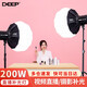 德普（DEEP） 補光燈直播燈補光燈led攝影燈200/150/100W影視燈直播間燈光便攜拍攝常亮燈攝像 雙燈套裝【65cm球燈*2】 +150W