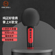 好牧人 藍牙無(wú)線(xiàn)手機麥克風(fēng)話(huà)筒音響一體自帶聲卡 電視機家用ktv卡拉ok兒童全民唱歌吧k歌家庭娛樂(lè )神器 MC13爵士黑 |  HIFI音質(zhì)+一鍵消原音