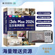 中文版3ds Max 2024完全案例教程（微課視頻版）哪吒動(dòng)畫使用軟件平面建模渲染書籍 圖像處理 建模 藝術(shù)設(shè)計(jì) 算法圖解 渲染器 MassFX
