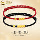中國黃金（CHINA GOLD）黃金一生一世手鏈足金一對男女編織紅繩轉(zhuǎn)運珠情侶禮物送女友 情侶手鏈-輕版約0.45g【默認女紅+男黑】