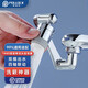 波洛克萬(wàn)向水龍頭機械臂可旋轉出水起泡器延伸水嘴萬(wàn)能接頭防濺神器搖臂 機械臂雙檔出水【任意旋轉】