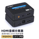 Tengfei騰飛HDMI音頻分離器4K60HZ高清轉(zhuǎn)3.5耳機(jī)孔光纖SPDIF音頻轉(zhuǎn)換器PS5/XBOX/機(jī)頂盒 標(biāo)準(zhǔn)款不帶ARC功能 4k60hz高清