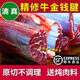 李師傅原切牛腱子肉新鮮不調(diào)理正宗散養(yǎng)黃牛肉另有腱子芯金錢腱清真 黃牛腱子心(金錢腱)4斤