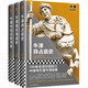 牛津歐洲史：中世紀風(fēng)云三部曲（拜占庭史、維京海盜史、中世紀歐洲史，百位學(xué)者四十年打造而成）