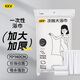 KKV正品次拋用品系列旅行出差便攜浴巾馬桶墊床品套裝一次性獨立包裝 次拋大浴巾·1條裝 70*140cm