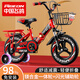 飛鴿兒童自行車(chē)3-6-10-12歲帶輔助輪小孩腳踏單車(chē) 炫彩豪華版紅色一體輪+98%已安裝 16寸【適合身高105-135厘米】