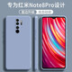 顧京 小米紅米Note8Pro手機殼Redmi新款液態(tài)硅膠鏡頭全包圍防摔網(wǎng)紅超薄簡(jiǎn)約男女款保護套 紅米Note8Pro【熏衣灰】單殼