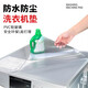 菠蘿蜜菠蘿蜜滾筒洗衣機蓋墊磨砂蓋巾防水防滑防塵罩冰箱軟玻璃蓋布 防滑防塵防水透明款2.0 60*60CM