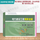 正版 電力建設工程預算定額(2018年版) 第六冊 調試工程 電力建設工程 電力建設工程預算定額