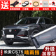 適用于2020-2021-2022款第二代長(zhǎng)安CS75plus晴雨擋改裝遮雨板裝飾配件車(chē)窗雨眉防雨條 22款第二代CS75plus【PC不銹鋼亮條】