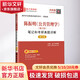 陳振明公共管理學(xué)第2版筆記和考研真題詳解 修訂版 中國石化出版社 圣才考研網(wǎng) 編 國內外經(jīng)典教材輔導系列·管理類(lèi) 書(shū)籍 圖書(shū)