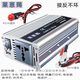 []12V48轉(zhuǎn)220貨車(chē)載24家用大功率72電瓶源轉(zhuǎn)換擺攤電動(dòng) 300型接反不會(huì)壞/（實(shí)際300w） 12轉(zhuǎn)換220伏