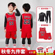 圣希奴（SaintsYno）兒童籃球服秋冬男童運動套裝小學(xué)生比賽訓(xùn)練服打底衣球星24號球衣 公牛23號紅色套裝+緊身衣套裝 140碼（身高130-140CM）
