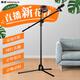 金正（NINTAUS）HY-103Y 手機麥克風(fēng)支架 話(huà)筒支架 K歌直播話(huà)筒架 三腳落地伸縮支架