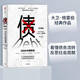 債 5000年債務(wù)史 大衛·格伯雷經(jīng)典作品 ? 回應2008年以來(lái)金融危機和債務(wù)危機的作品