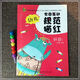 紅鸚鵡全彩幼兒家園互動規(guī)范描紅系列拼音1.2 寫字1.2.3.4 拼音1