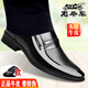 老爺車(chē)（WECKER）秋冬真皮皮鞋男商務(wù)正裝男鞋加絨尖頭增高鞋西裝新郎結婚男士皮鞋 9133黑色平跟[單里款] 40
