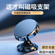 宸瀅車(chē)載手機支架子磁吸式新款吸盤(pán)式強磁力汽車(chē)上用儀表臺固定導航K 【亮黑色】150倍磁力合金材質(zhì)