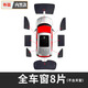 HELLOLEIBOO徠本車窗遮陽簾汽車載隱私側(cè)窗戶簾防曬隔熱擋板車內(nèi)用前檔玻璃擋 8件套【轎車款】下單備注車型 年份(外銀內(nèi)黑)