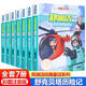 新華書店官方正版 舒克貝塔歷險記注音版全套7冊 鄭淵潔經(jīng)典童話 睡前故事書 一二年級小學生課外閱讀書籍親子共讀書目6-8歲讀物帶拼音圖書 兒童文學 舒克貝塔歷險記 全套7冊