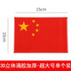 永燊強反光車(chē)貼五星車(chē)身車(chē)標汽車(chē)3D立體貼紙愛(ài)國裝飾貼遮擋劃痕標志 紅旗反光車(chē)貼特大號一張