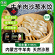 優(yōu)鮮內(nèi)蒙古清真羊肉沙蔥水餃428g/袋牛肉沙蔥水餃速凍湯餃方便速食 羊肉沙蔥水餃428g*3袋