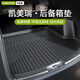 車(chē)麗友專(zhuān)用于2026款豐田凱美瑞后備箱墊tpe后尾箱墊子21/23八代九代七六 TPE尾箱墊 單片