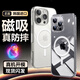 RingKeRingke韓國適用蘋果16手機殼磁吸無線充電iPhone16promax透明保護套高級感plus磨砂氣囊防摔鏡頭 【磁吸款】全透明 iPhone16 Pro Max