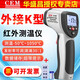 華盛昌（CEM）專(zhuān)業(yè)紅外線(xiàn)測溫儀外接K型熱電偶探頭測溫槍二合一溫度測試儀 DT-8835測-50~1050℃+充電套裝