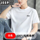 JEEP SPIRIT純棉短袖T恤男夏季體恤衫男士純色半袖圓領(lǐng)寬松休閑百搭打底衫 D010白色 XL (建議125-140斤)