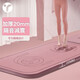 英瑞特（YINGRUITE）跳繩墊 加厚20mm隔音減震家用環(huán)保TPE室內防滑無(wú)繩跳繩瑜伽墊子 夕嵐粉跳繩墊20mm