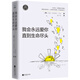 我會(huì)永遠(yuǎn)愛你，直到生命盡頭（如果你在愛情中懵懵懂懂，一定要讀《我會(huì)永遠(yuǎn)愛你，直到生命盡頭》）