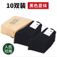 魔鬼周（MOGUIZHOU）襪子男07冬襪軍制夏式襪戶外襪子中筒襪透氣吸汗運(yùn)動訓(xùn)練跑步襪子 常規(guī)棉【黑色】夏襪十雙 均碼（24-26cm）