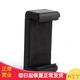 品怡 三腳架固定支架 通用手機(jī)夾 手機(jī)固定夾 便攜手機(jī)夾 一字手機(jī)夾