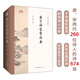 【當(dāng)當(dāng)正版包郵】唐詩(shī)宋詞鑒賞辭典 唐詩(shī)宋詞鑒賞辭典唐詩(shī)宋詞鑒賞唐詩(shī)宋詞三百首中國(guó)古詩(shī)詞 李白蘇軾辛棄疾王維書(shū)籍文白對(duì)照樂(lè)云黃鳴中國(guó)文學(xué)古典詩(shī)詞大會(huì) 唐宋詩(shī)鑒賞辭典——中華詩(shī)文鑒賞典叢