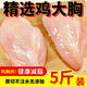 施佳嗒5斤新鮮原切雞胸肉雞大胸健身減脂代餐冷凍雞脯肉2斤寵物食品批發(fā) 整箱5斤【凈4斤】雞胸肉 山林散 原切/不注水/不包冰/好品質(zhì)
