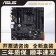ASUS華碩B450M B550M B650M A520M A620M PLUS重炮手電競(jìng)電腦主板WiFi 華碩TUF B550M-PLUS WIFI