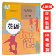 初三九9年級(jí)英書(shū)上下冊(cè)九年級(jí)全一冊(cè)英語(yǔ)書(shū)課本人教版正版英語(yǔ)上冊(cè)下冊(cè)課本教科書(shū)部編版初中九年級(jí)教材