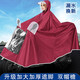強(qiáng)迪加厚單人雨衣電動(dòng)車(chē)雨披摩托車(chē)雙人男女成人騎行電瓶車(chē)雨衣 酒紅 4XL