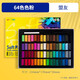 盟友 韓國盟友mungyo軟式色粉筆粉畫(huà)棒上色粉彩繪顏料粉畫(huà)棒色粉畫(huà)畫(huà)套裝手繪黑板報彩色粉筆 64色【單盒】