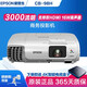 愛(ài)普生（EPSON）二手投影儀家用1080P高清4K商務(wù)辦公會(huì)議智能家庭影院3LCD長(zhǎng)焦激光短焦 95新98H（3000流明X22 X29升級(jí)款家用 99成新