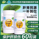 江中牌胖東來江中護(hù)肝片膠囊肝純解保健品酒護(hù)肝片男女士熬夜養(yǎng)脂肪肝 【60粒1瓶裝10天】+油膩飲食可用 非葛根靈芝護(hù)肝片脂肪肝肚子大京官方店東自旗艦營